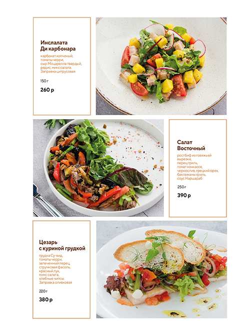 меню Кафе Буржуйка Уфа меню Кафе Буржуйка Уфа