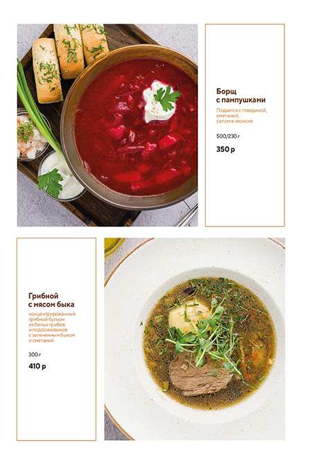 меню Кафе Буржуйка Уфа меню Кафе Буржуйка Уфа