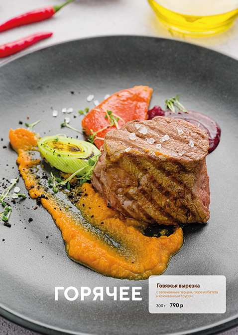 меню Кафе Буржуйка Уфа меню Кафе Буржуйка Уфа