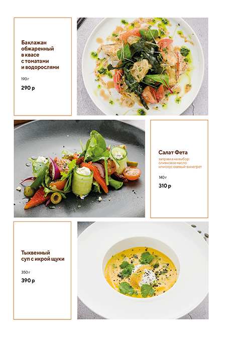 меню Кафе Буржуйка Уфа меню Кафе Буржуйка Уфа