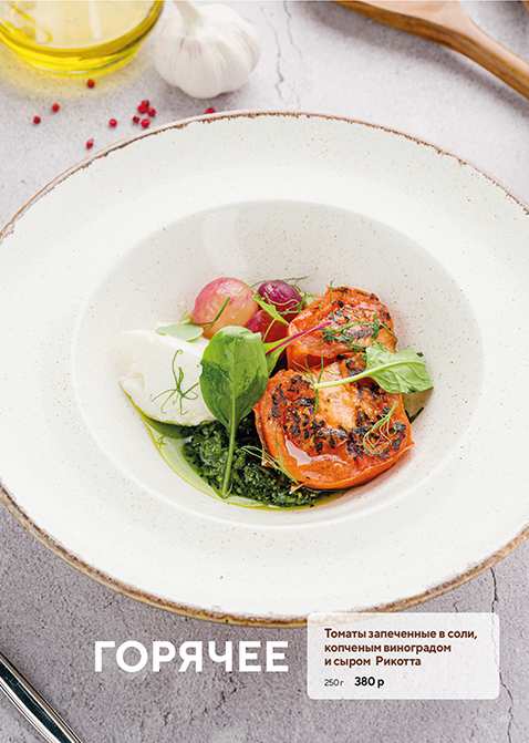 меню Кафе Буржуйка Уфа меню Кафе Буржуйка Уфа