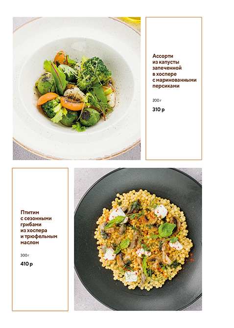 меню Кафе Буржуйка Уфа меню Кафе Буржуйка Уфа