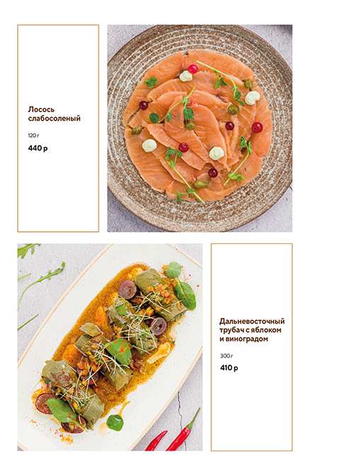 меню Кафе Буржуйка Уфа меню Кафе Буржуйка Уфа