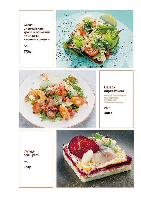 меню Кафе Буржуйка Уфа меню Кафе Буржуйка Уфа