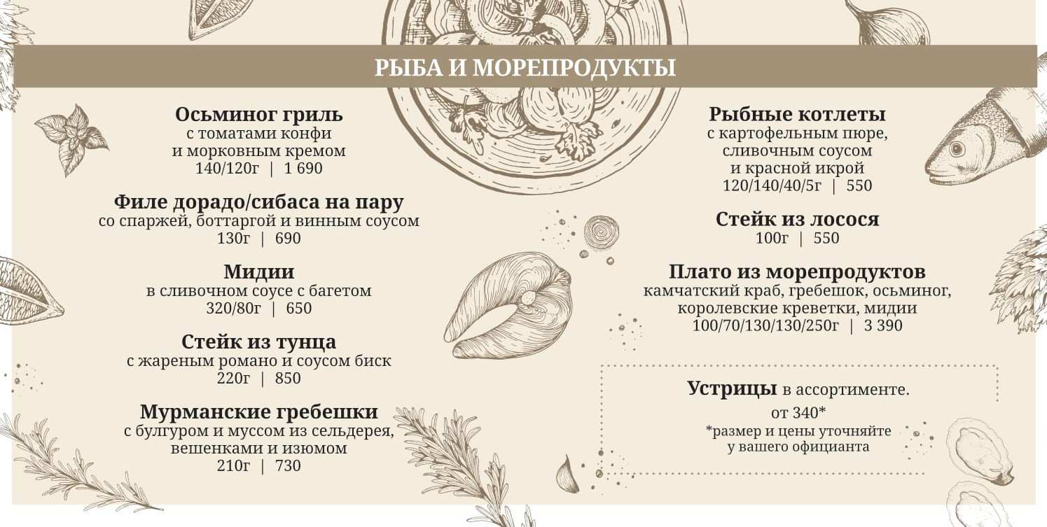 меню Ресторан Вино и сыр Уфа