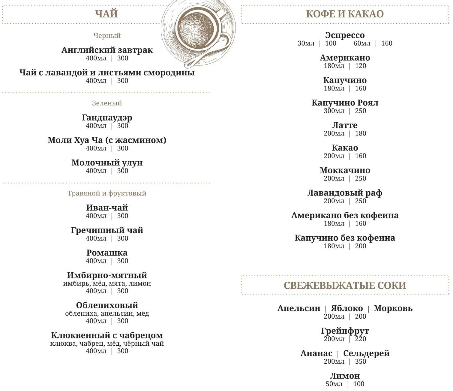 меню Ресторан Вино и сыр Уфа