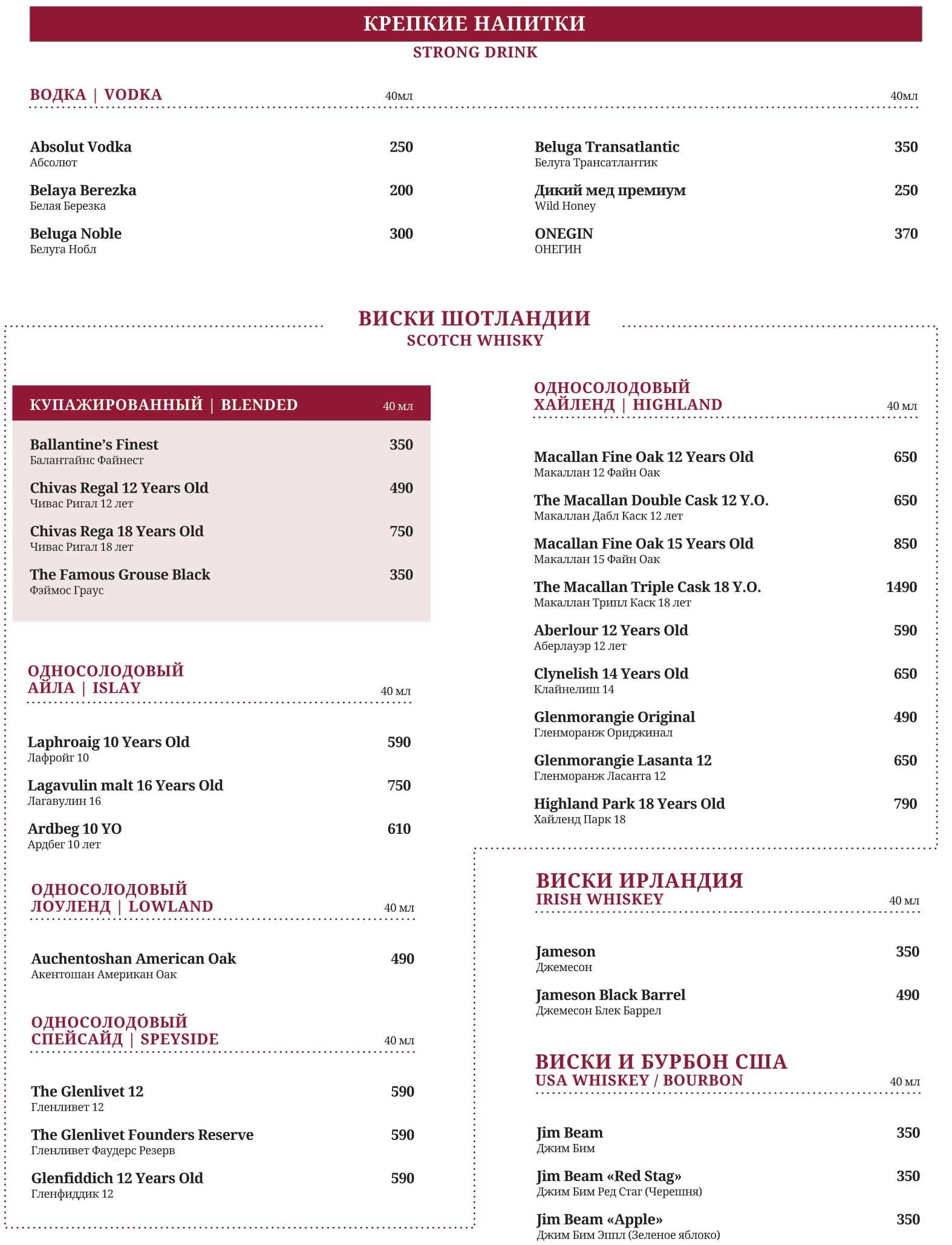 меню Ресторан Вино и сыр Уфа