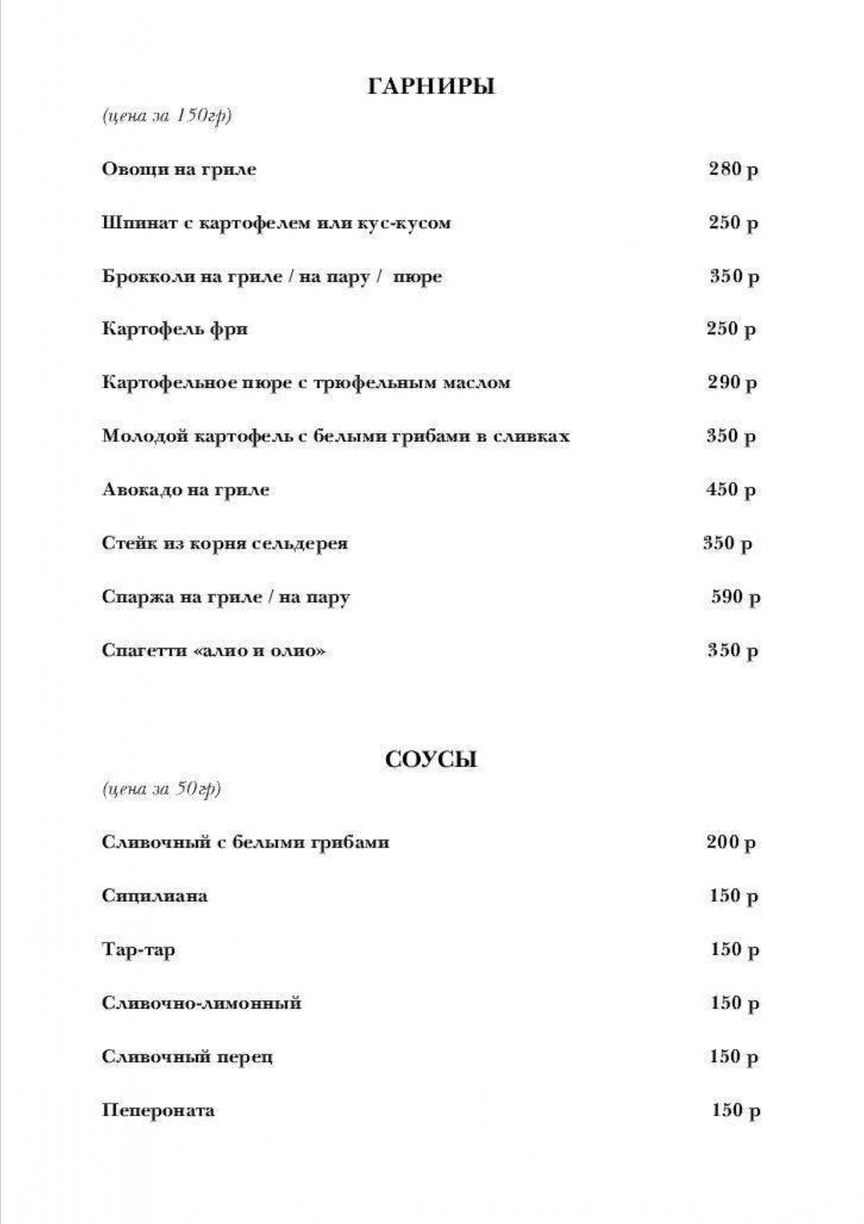 меню Ресторан Дель Мар Уфа меню Ресторан Дель Мар Уфа