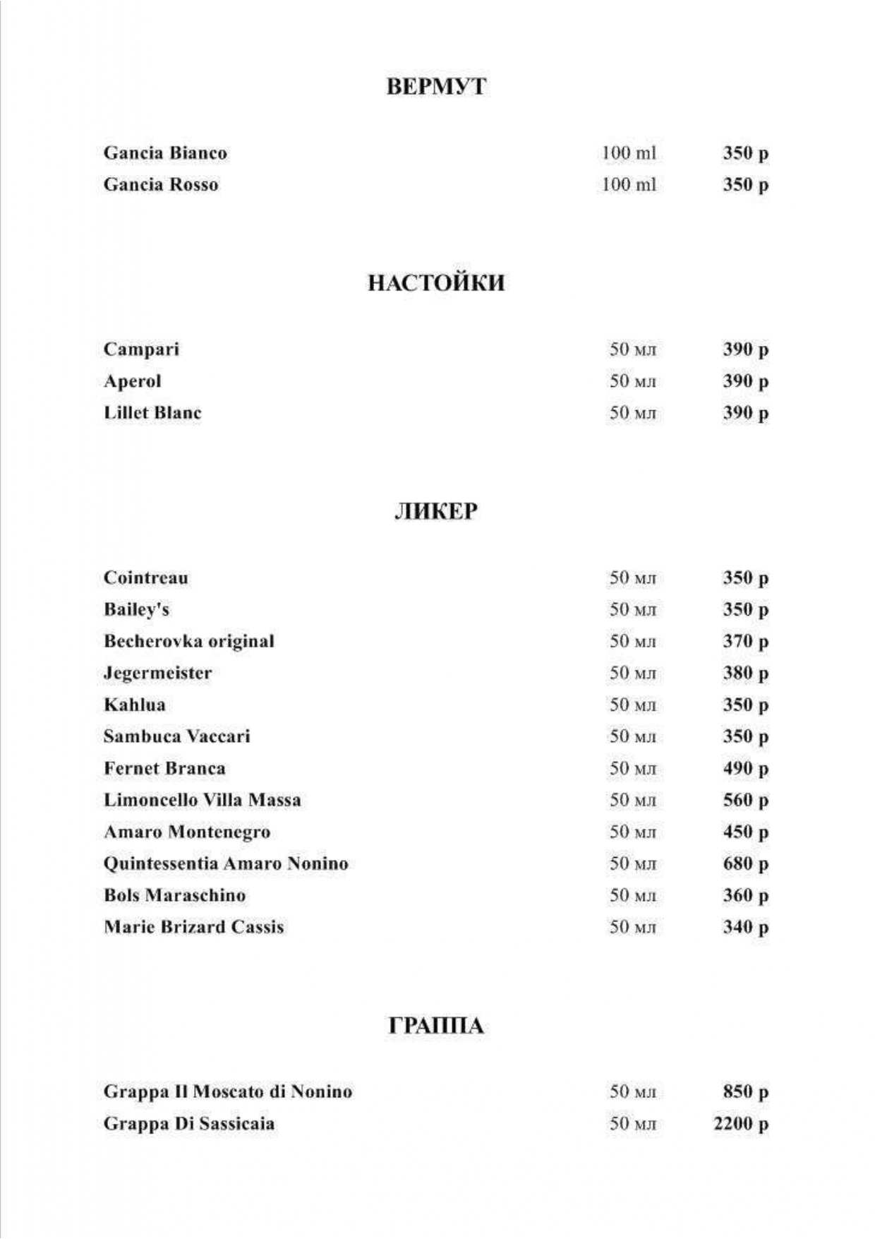 меню Ресторан Дель Мар Уфа меню Ресторан Дель Мар Уфа