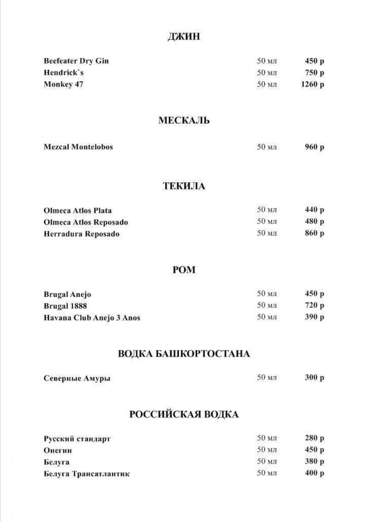 меню Ресторан Дель Мар Уфа меню Ресторан Дель Мар Уфа