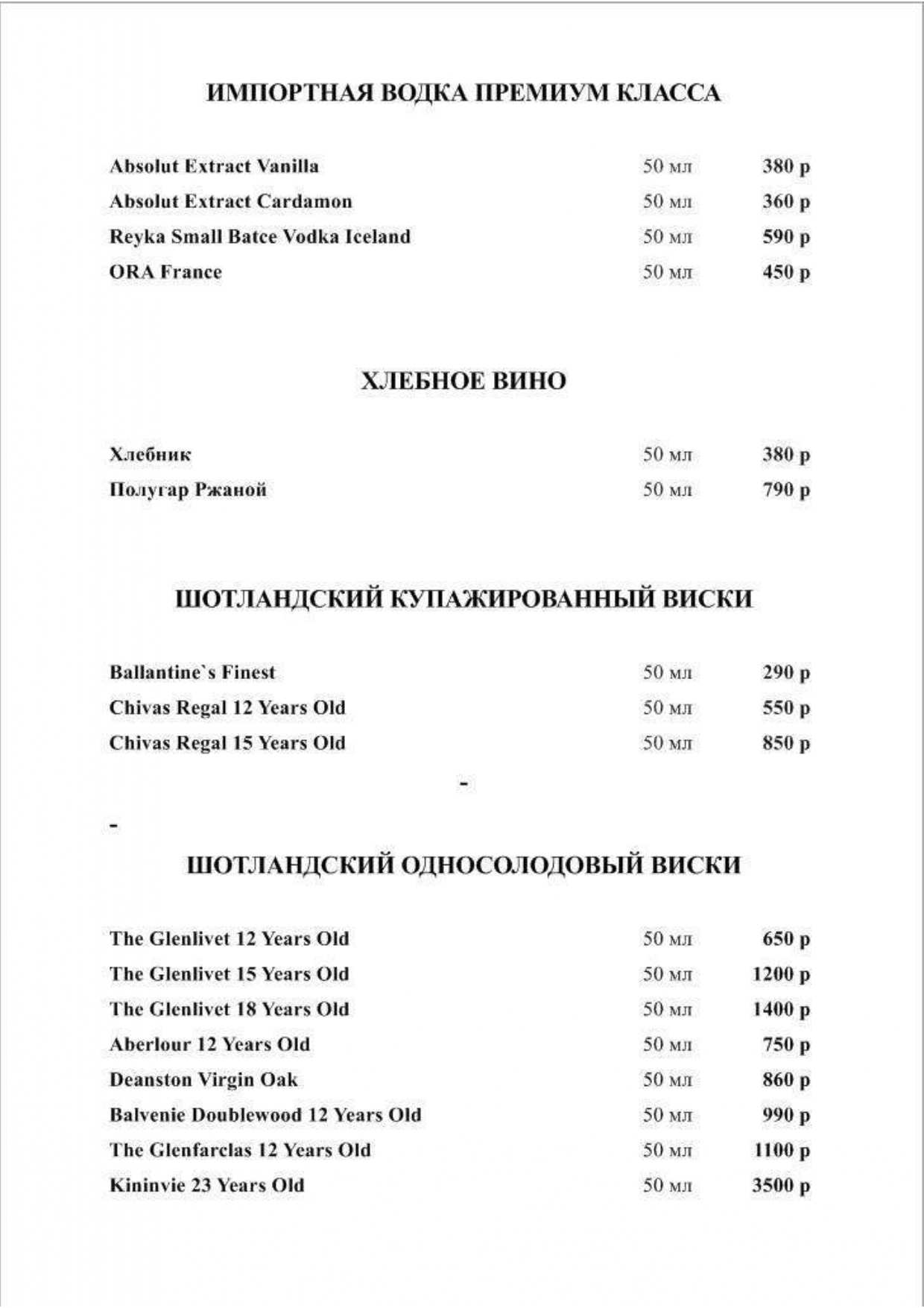 меню Ресторан Дель Мар Уфа меню Ресторан Дель Мар Уфа