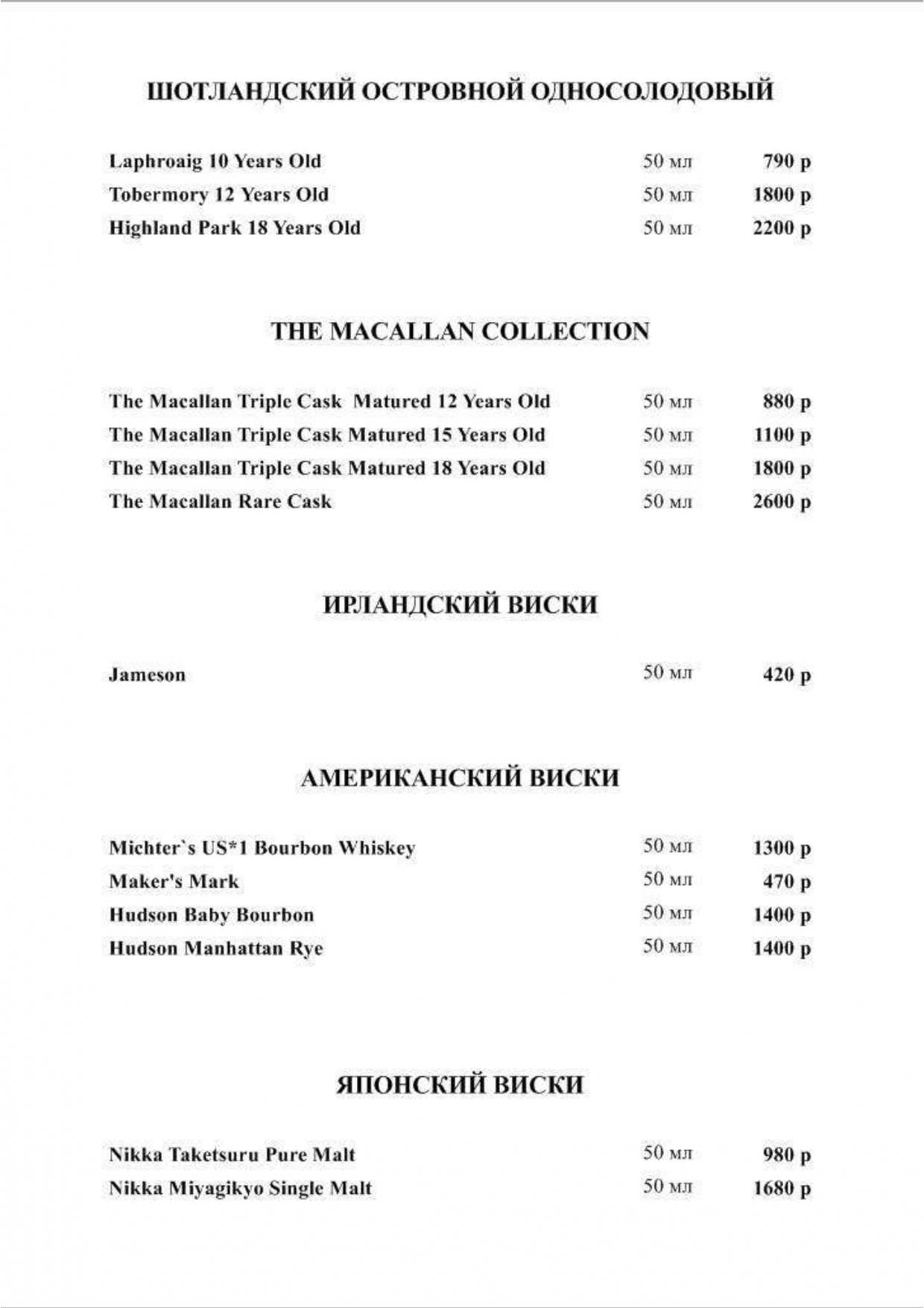 меню Ресторан Дель Мар Уфа меню Ресторан Дель Мар Уфа