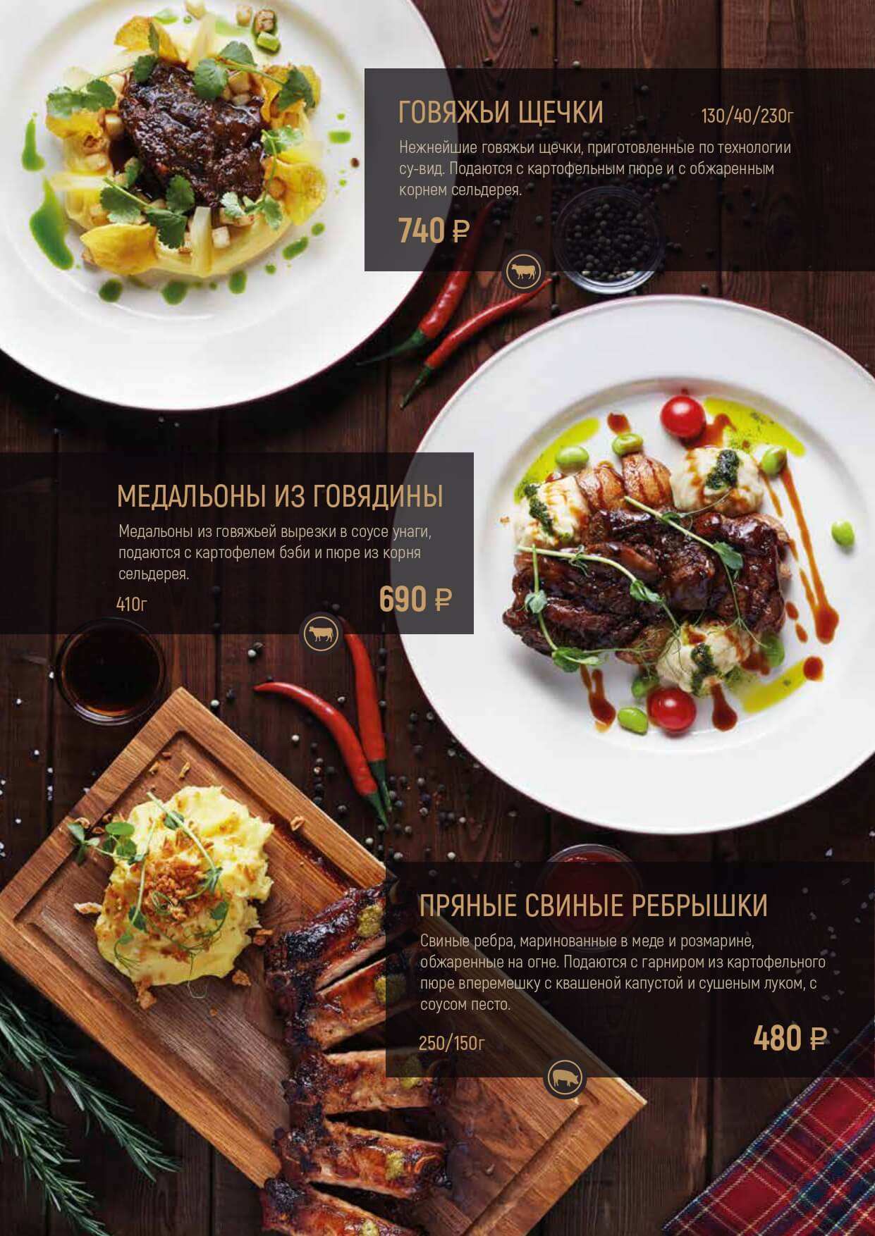 меню Ресторан Угли Уфа меню Ресторан Угли Уфа