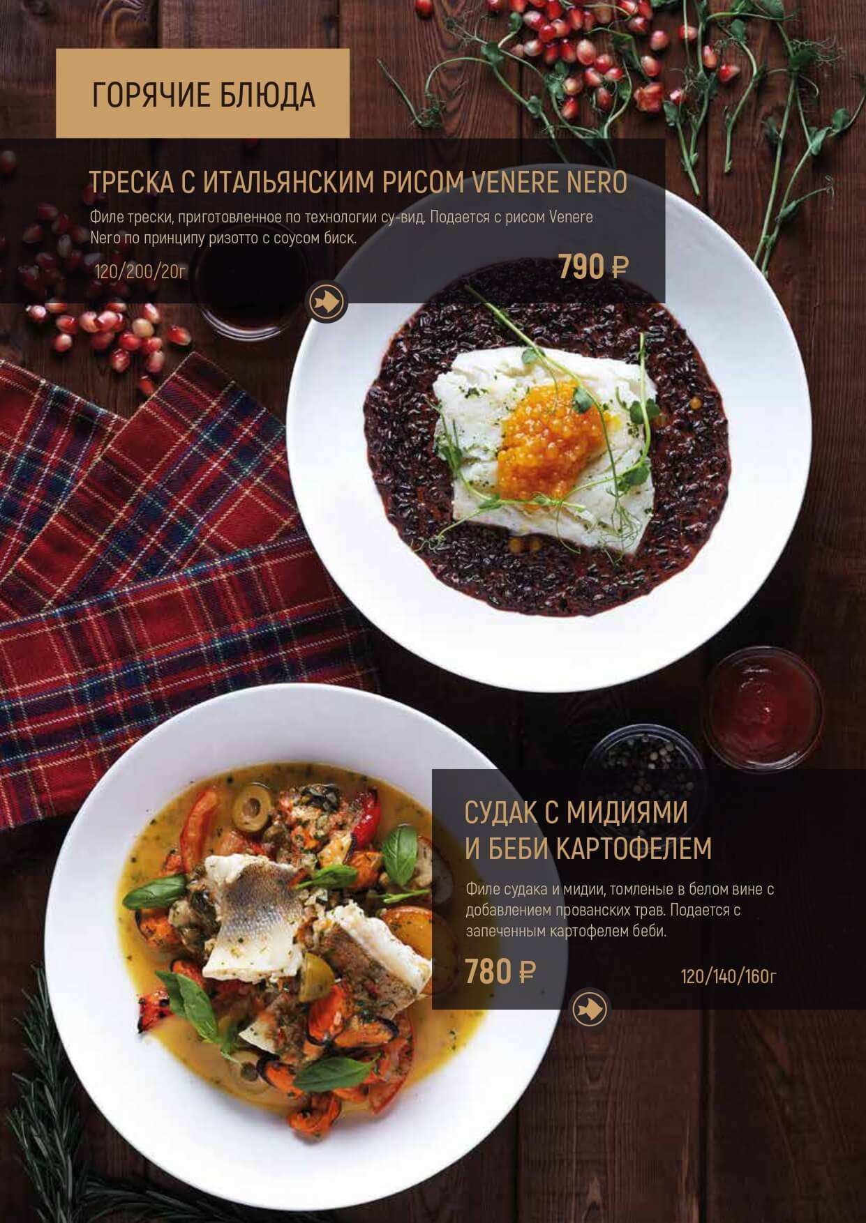 меню Ресторан Угли Уфа меню Ресторан Угли Уфа