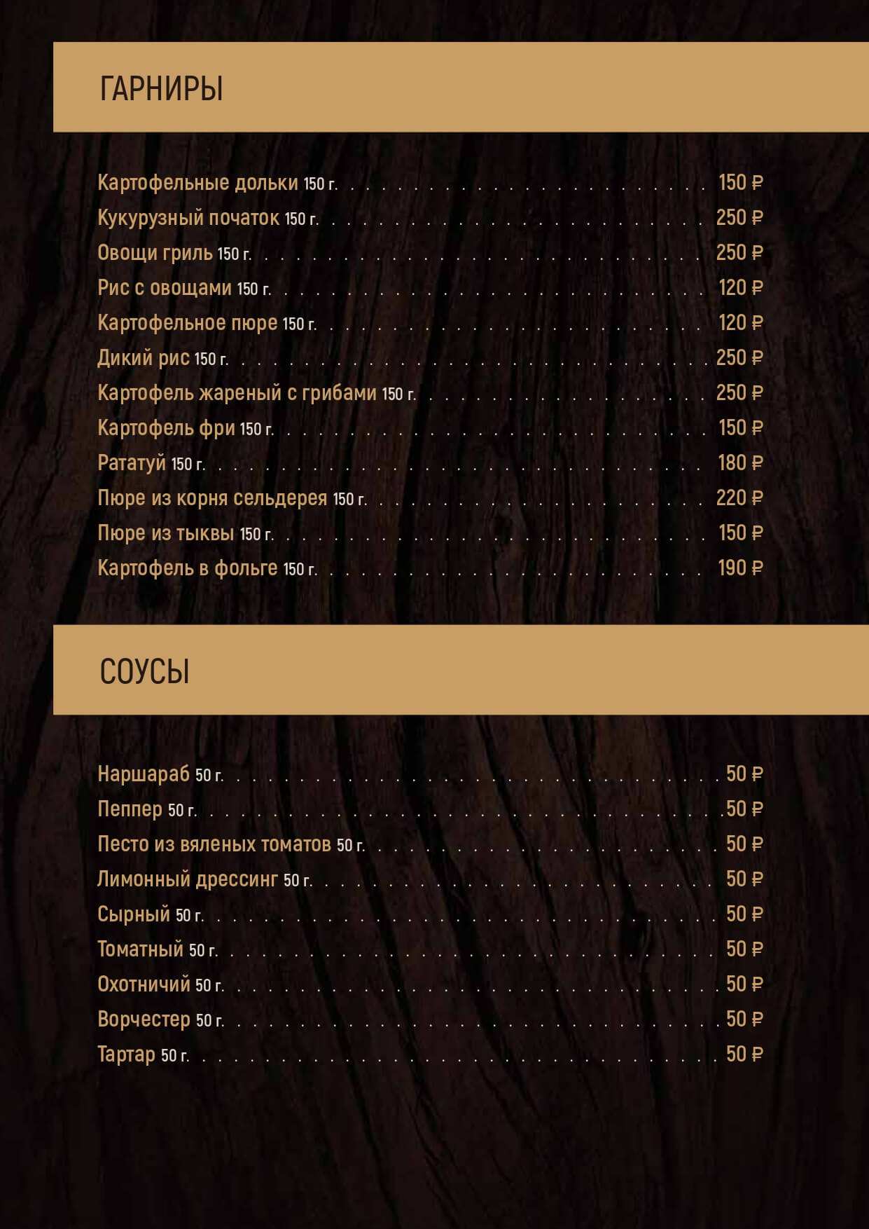 меню Ресторан Угли Уфа меню Ресторан Угли Уфа