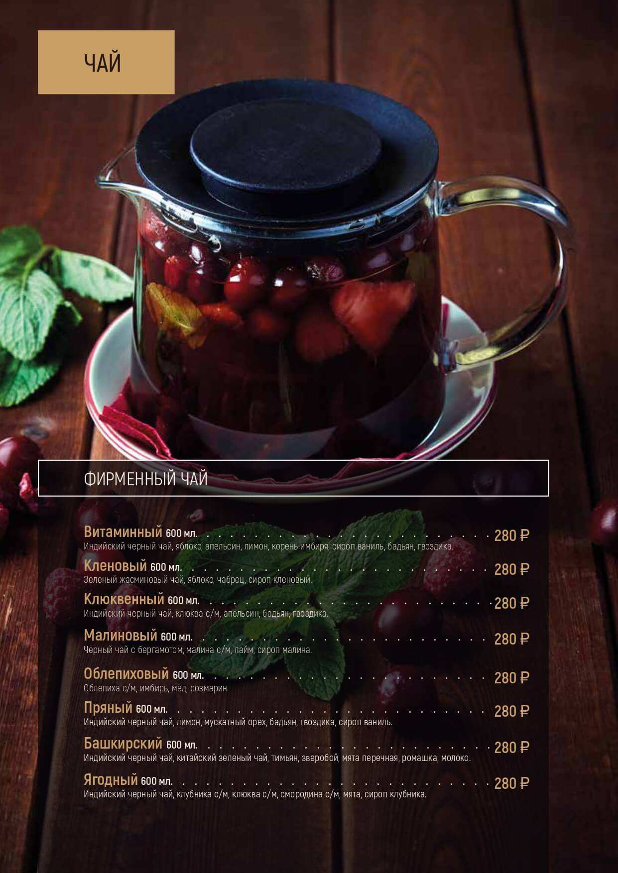 меню Ресторан Угли Уфа меню Ресторан Угли Уфа