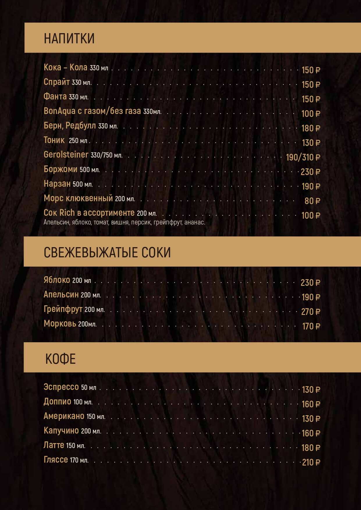 меню Ресторан Угли Уфа меню Ресторан Угли Уфа