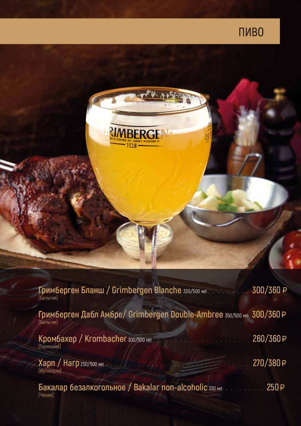 меню Ресторан Угли Уфа меню Ресторан Угли Уфа