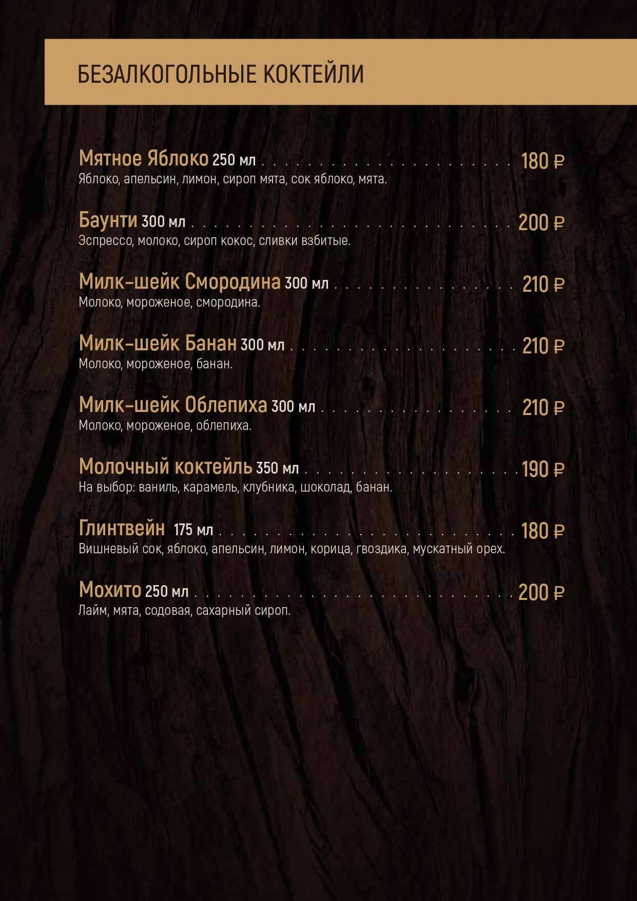 меню Ресторан Угли Уфа меню Ресторан Угли Уфа