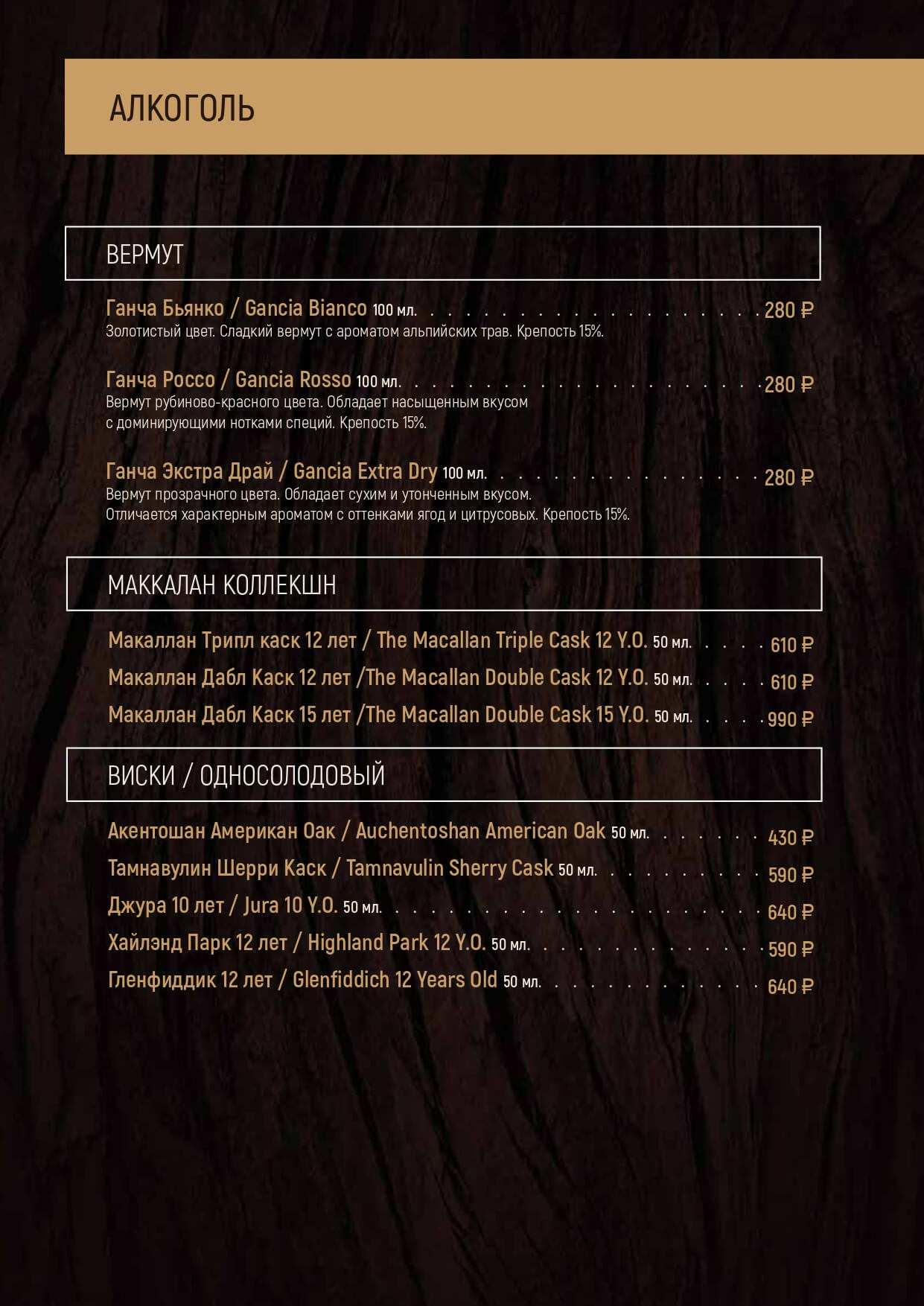 меню Ресторан Угли Уфа меню Ресторан Угли Уфа