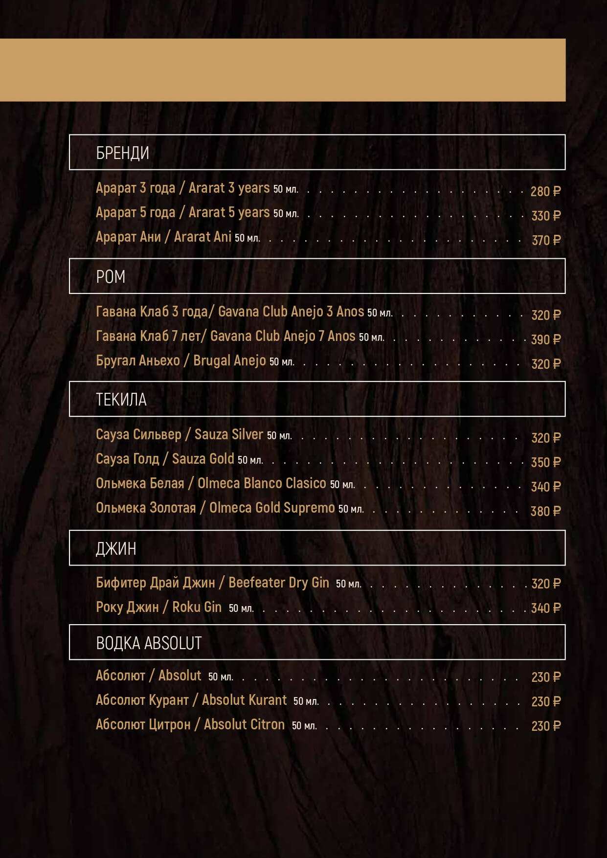 меню Ресторан Угли Уфа меню Ресторан Угли Уфа