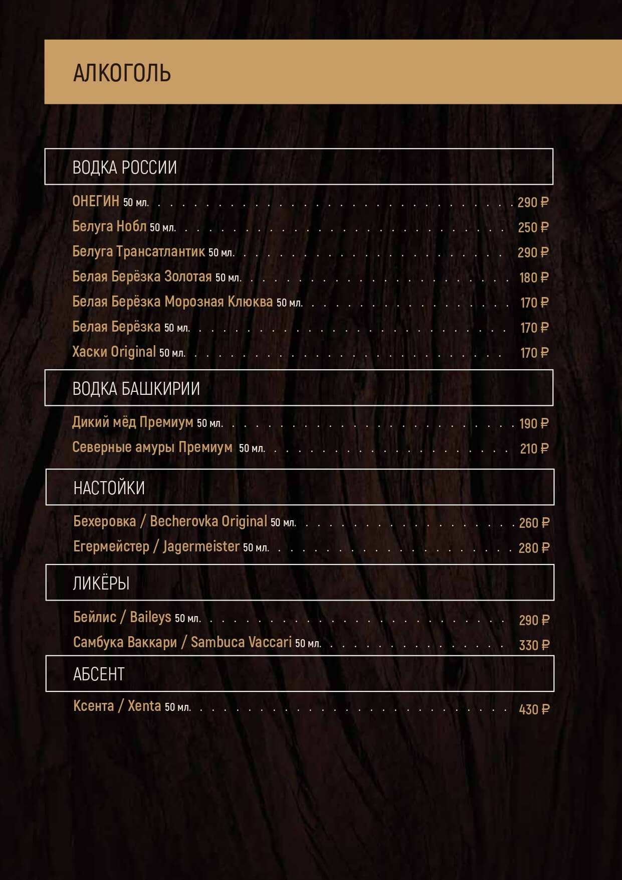 меню Ресторан Угли Уфа меню Ресторан Угли Уфа