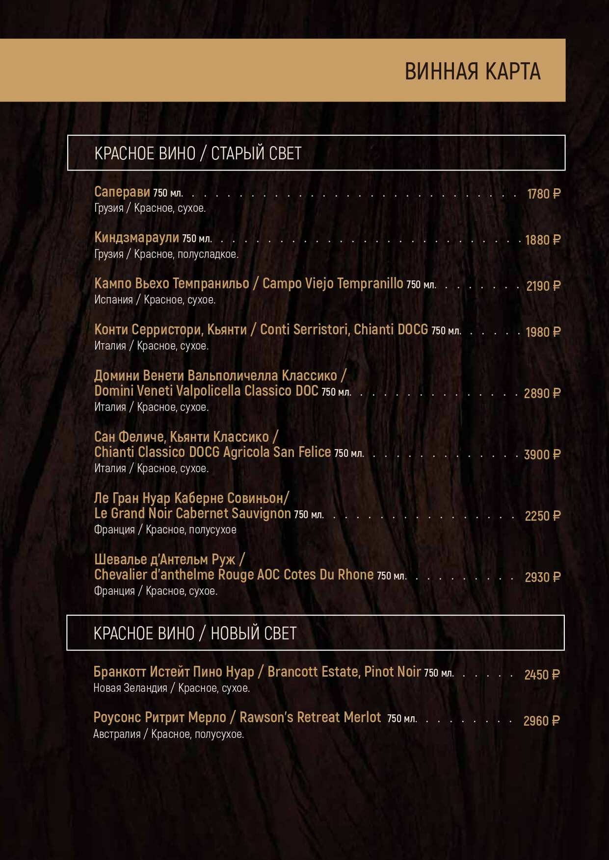 меню Ресторан Угли Уфа меню Ресторан Угли Уфа