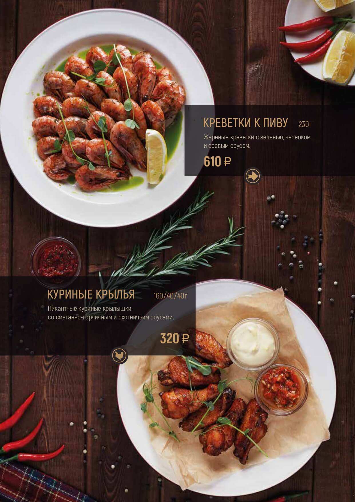 меню Ресторан Угли Уфа меню Ресторан Угли Уфа