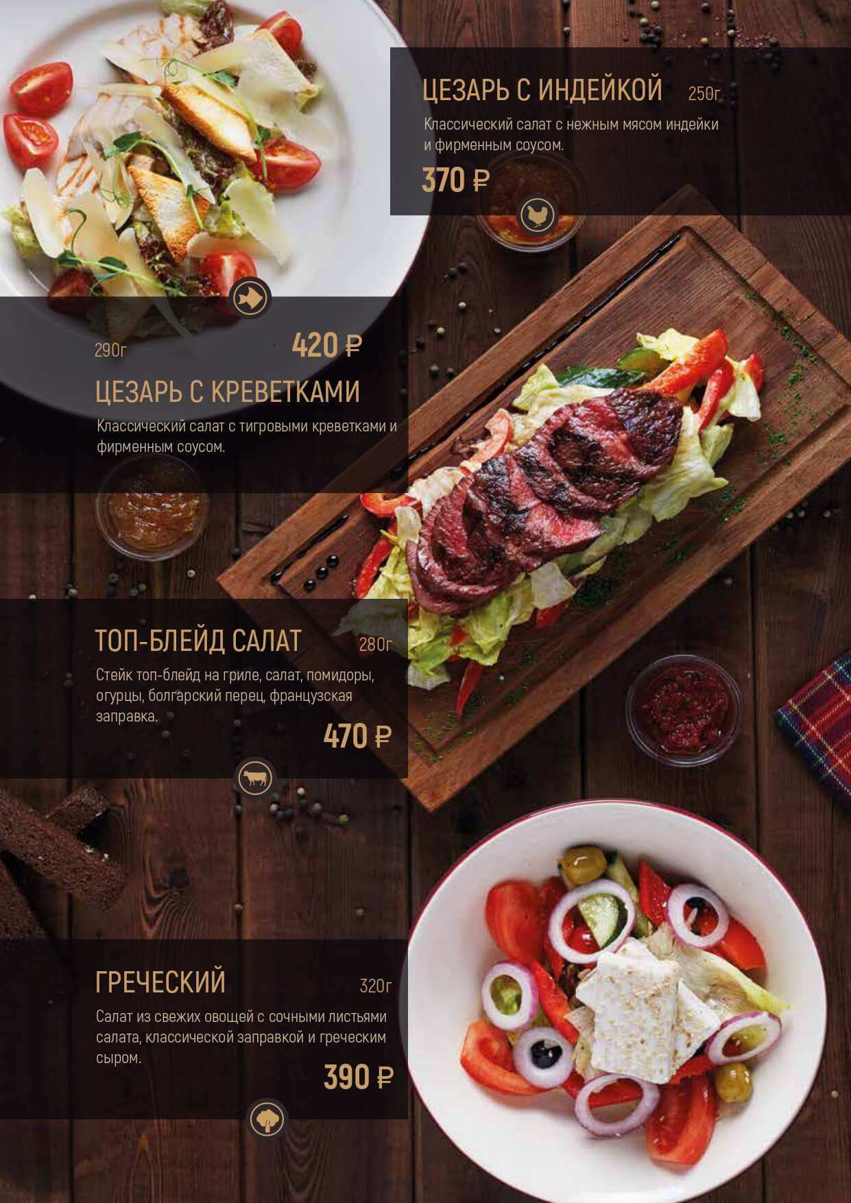 меню Ресторан Угли Уфа меню Ресторан Угли Уфа