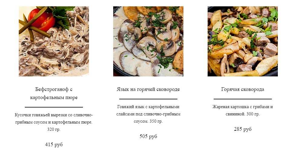 меню Кафе Рататуй Ульяновск