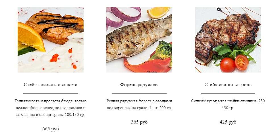 меню Кафе Рататуй Ульяновск