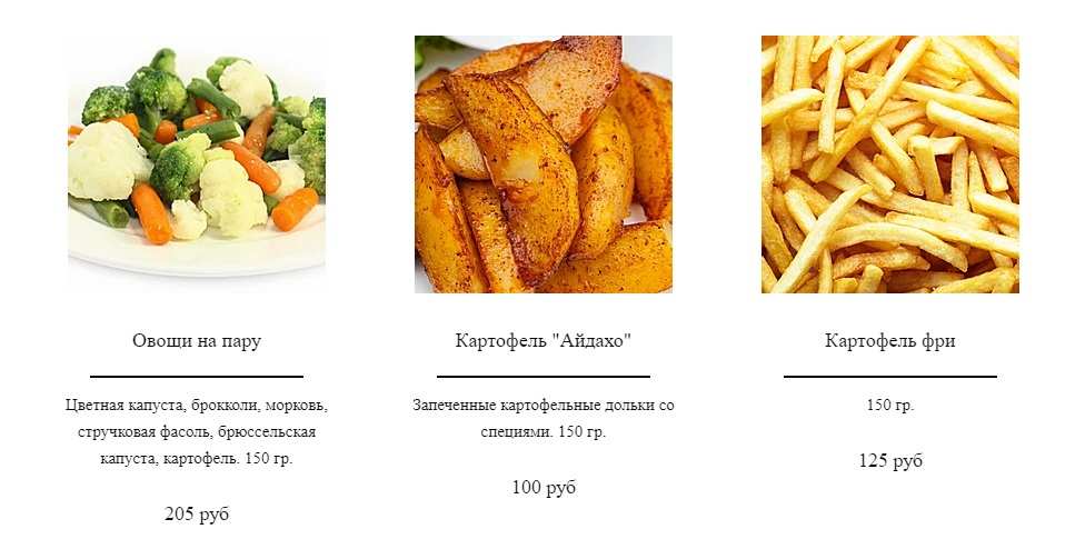 меню Кафе Рататуй Ульяновск