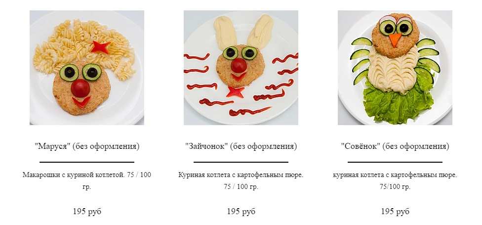 меню Кафе Рататуй Ульяновск