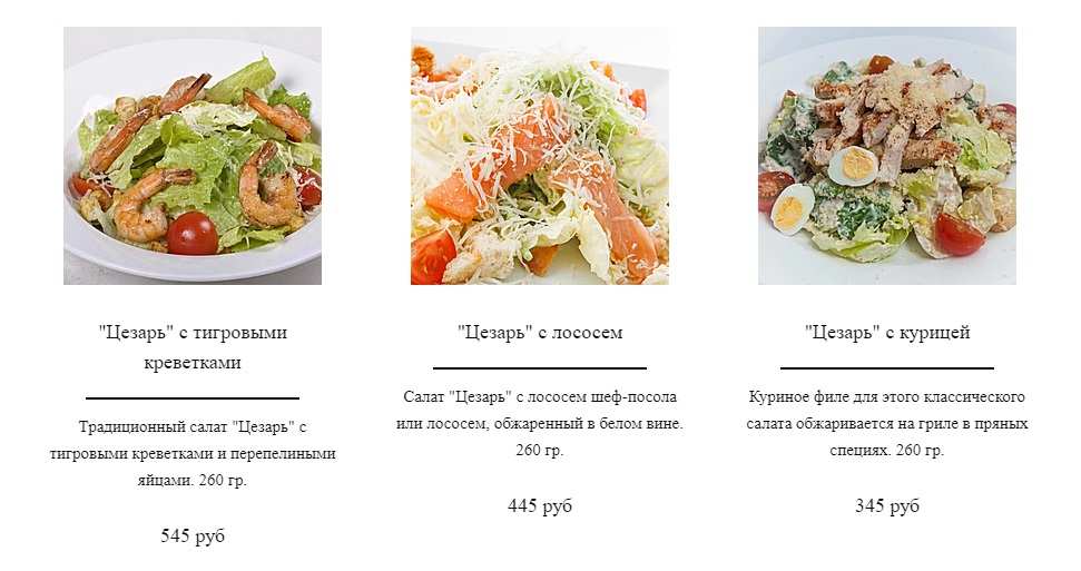 меню Кафе Рататуй Ульяновск