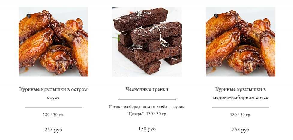 меню Кафе Рататуй Ульяновск