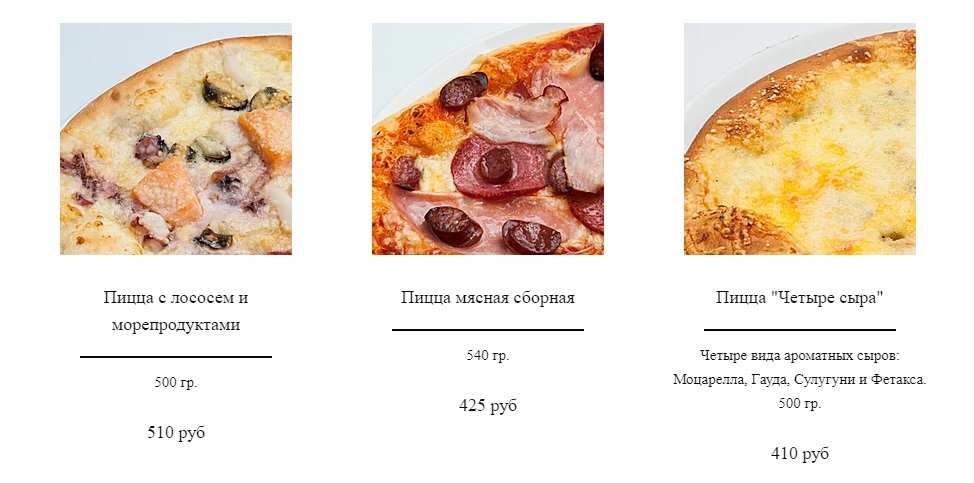 меню Кафе Рататуй Ульяновск