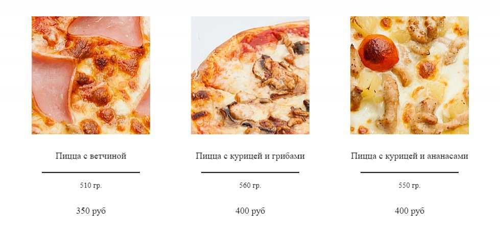 меню Кафе Рататуй Ульяновск