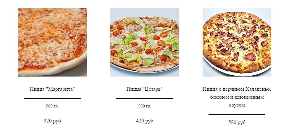 меню Кафе Рататуй Ульяновск