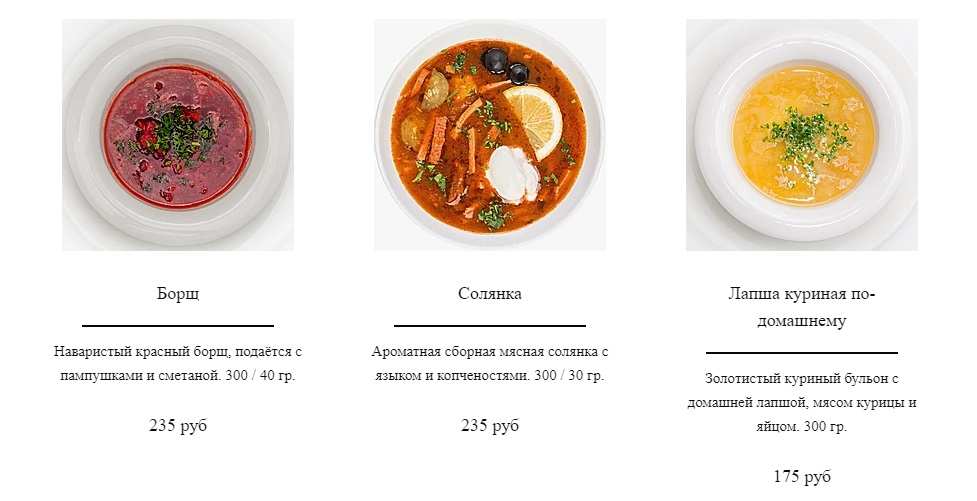 меню Кафе Рататуй Ульяновск