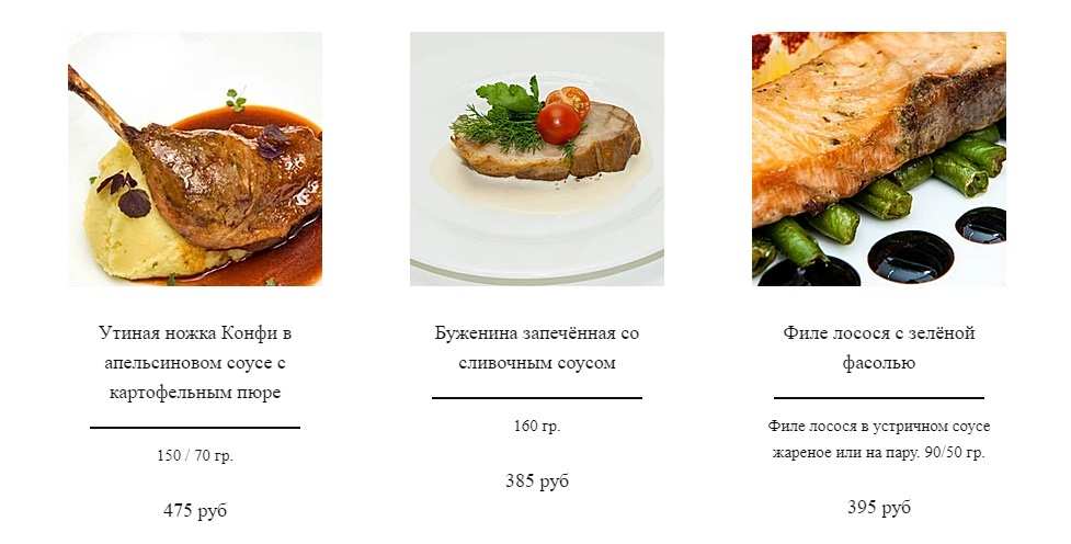 меню Кафе Рататуй Ульяновск