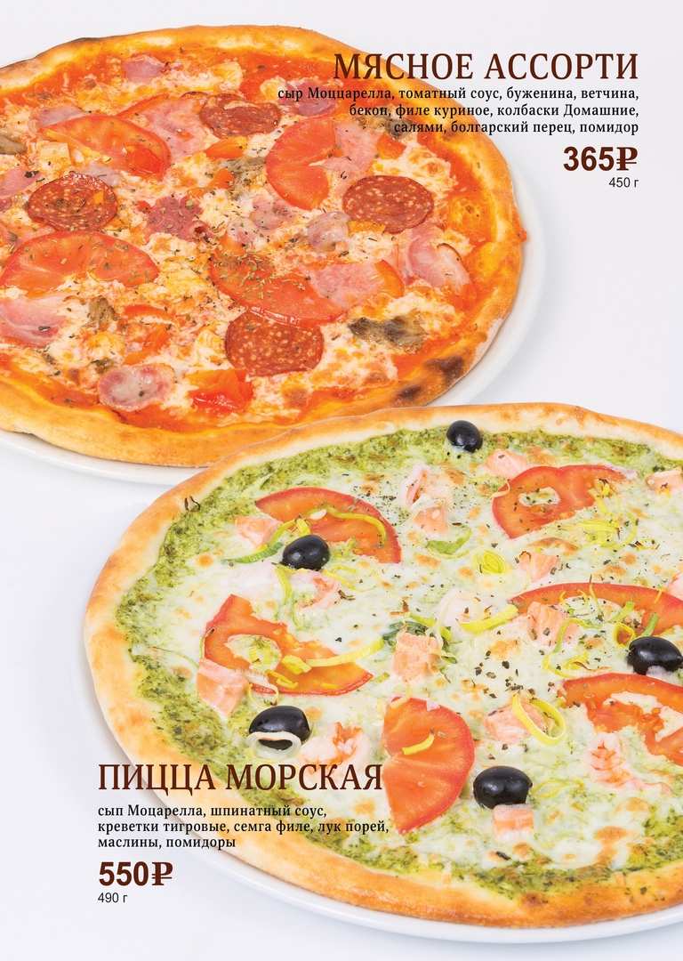 меню Кафе Парижанка Вологда