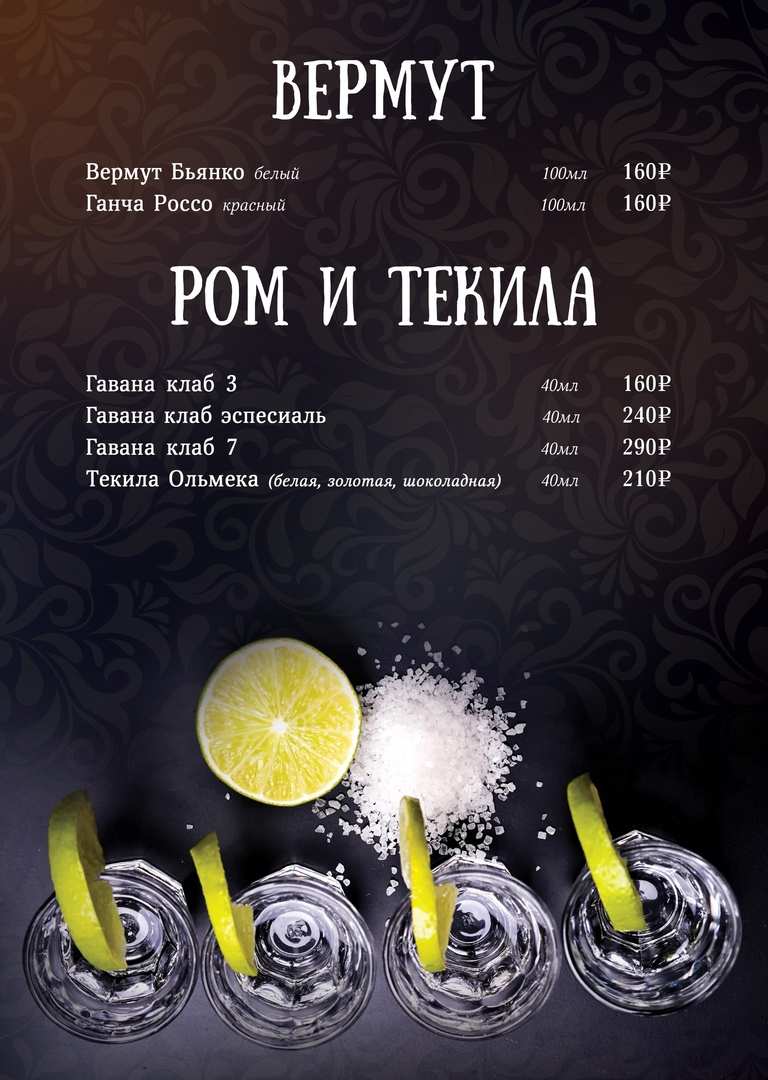 меню Кафе Парижанка Вологда