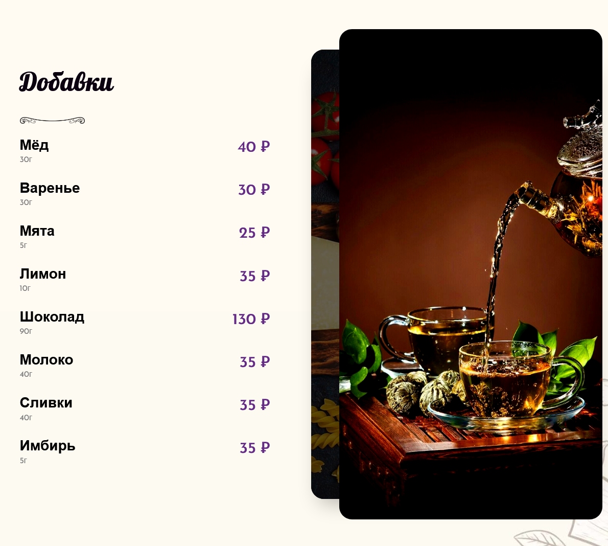 меню Кафе Гудок Вологда