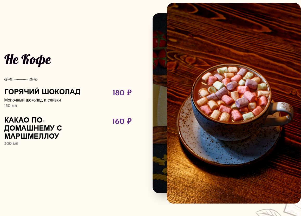 меню Кафе Гудок Вологда