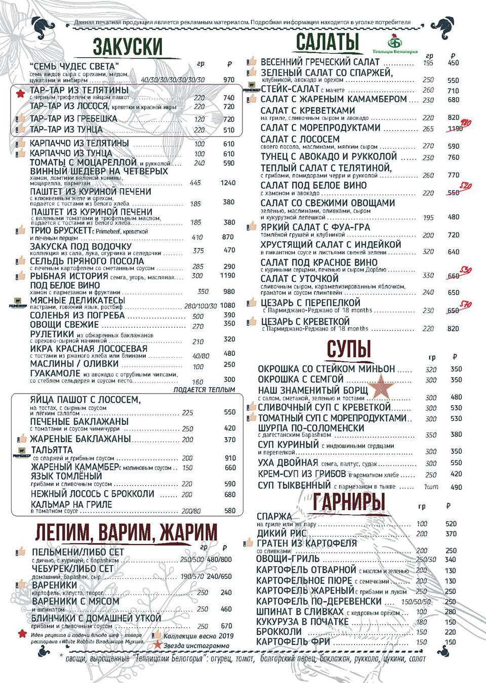 maize белгород ресторан