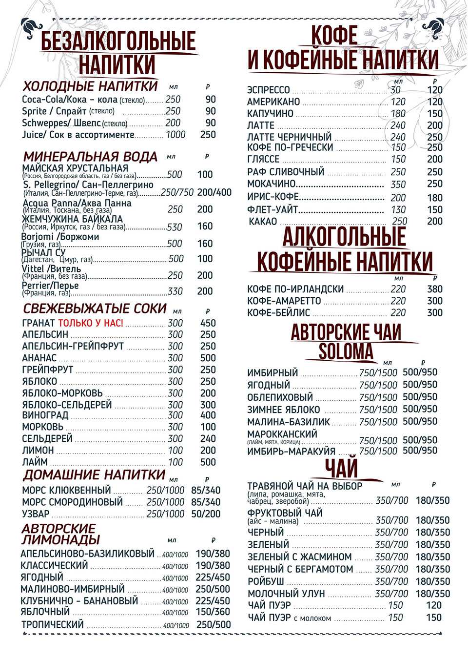 maize белгород ресторан