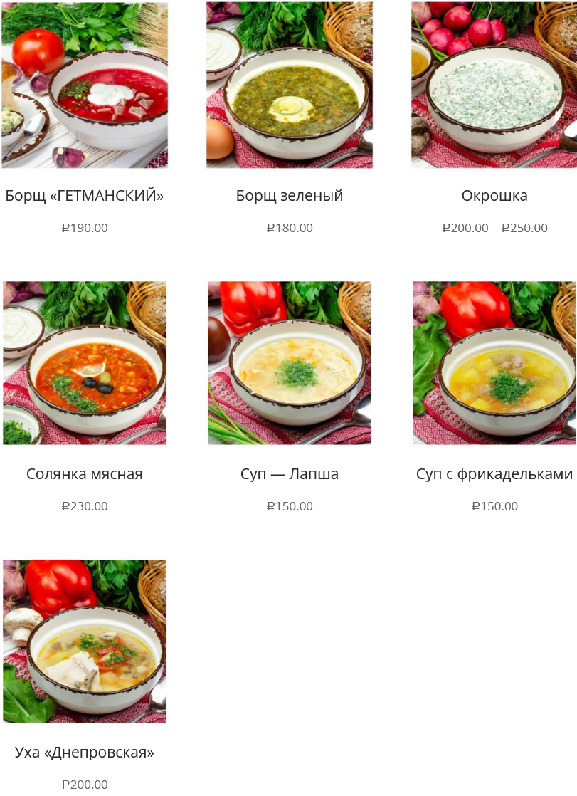 меню Ресторан Корчма Белгород