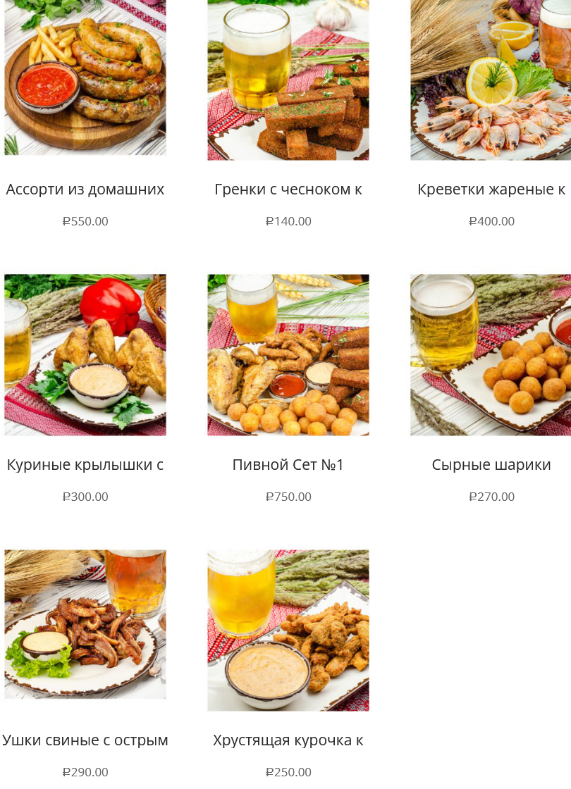 меню Ресторан Корчма Белгород