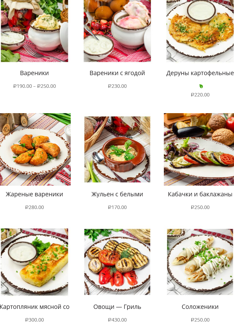 меню Ресторан Корчма Белгород