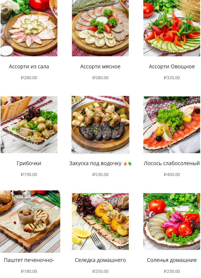 меню Ресторан Корчма Белгород